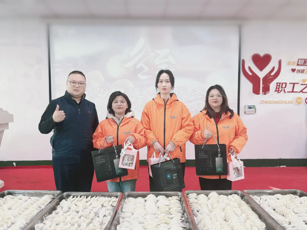 饺子飘香 情暖冬至 | yp街机集团组织发展冬至主题活动