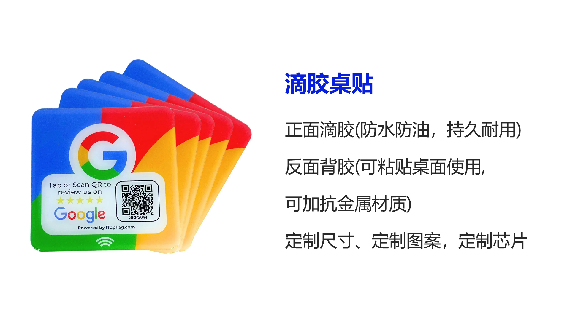 yp街机集团RFID智能卡工厂专业定造桌面立式NFC谷歌评论卡 NFC点餐卡